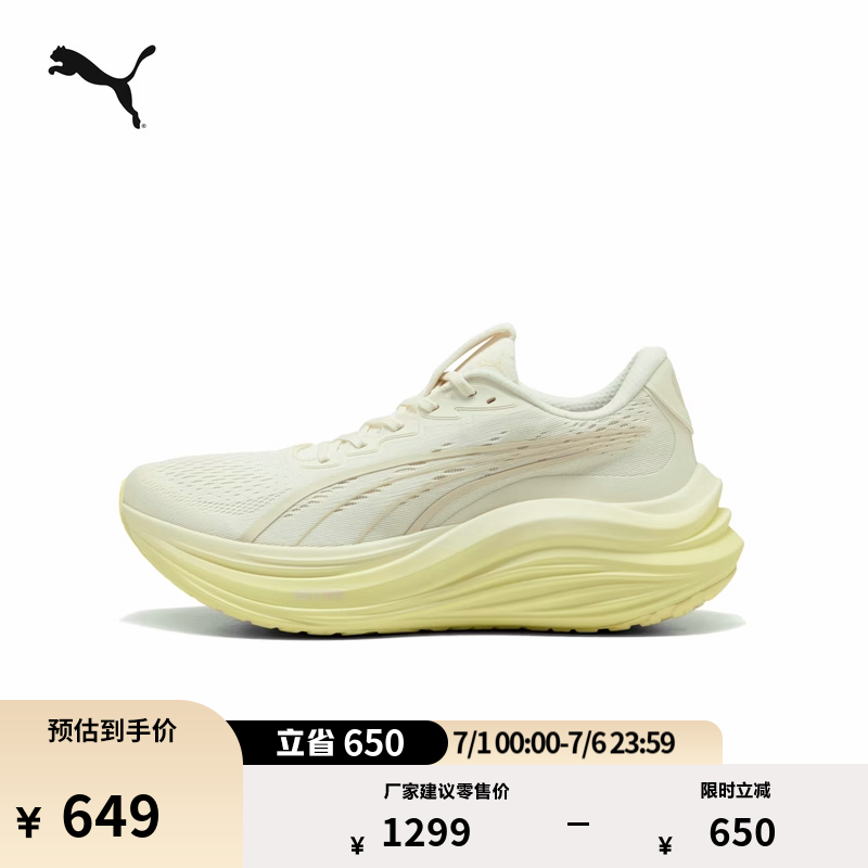 彪马（PUMA）缓震厚底透气网眼运动跑步鞋男夏MAGMAXNITRO 310088 暖白-黄金色-13 41