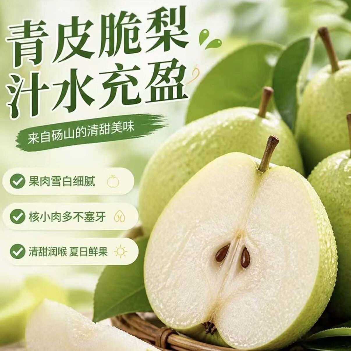 格沃斯(GEWOSI)砀山梨青皮梨皇冠梨应季新鲜孕妇水果梨子脆甜批发整箱 果园现摘 整箱2斤大果200g+