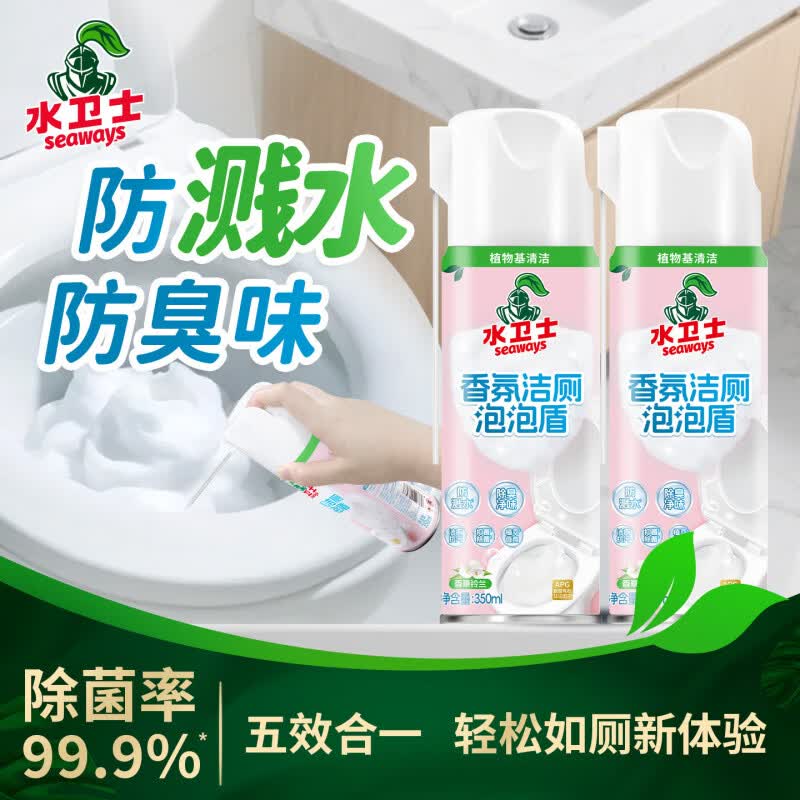 水卫士洁厕泡泡盾厕所专用防溅水香氛马桶泡沫清洁剂除臭去污除垢 【云感泡泡】350ml*2瓶