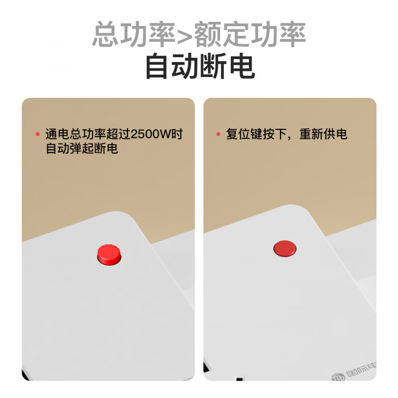 国际电工(FDD)86型扩展插座明装带开关防过载插排厨房墙壁可调节一转多无线转换 白色二开14孔【向左扩展】