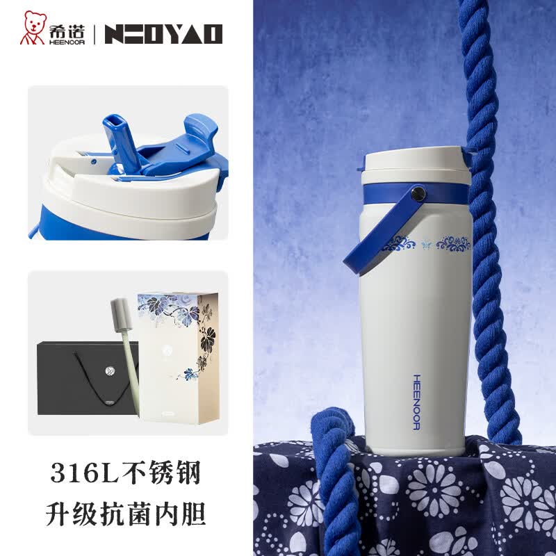 希诺(heenoor)新曜迷你保温杯女高颜值口袋杯便携小水杯抗菌杯泡茶杯2026年新款 【手提大咖杯】590ml-礼盒装