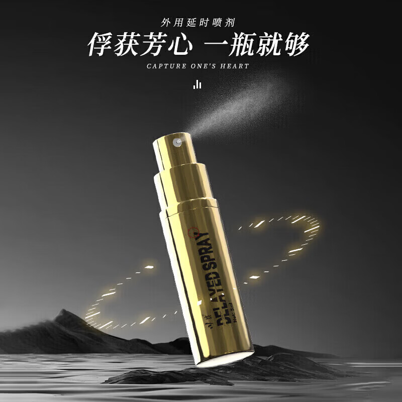 丁仑雄丁伦雄丁轮雄重启年轻战力久战不泄增硬增粗不射 一瓶 5ML/瓶
