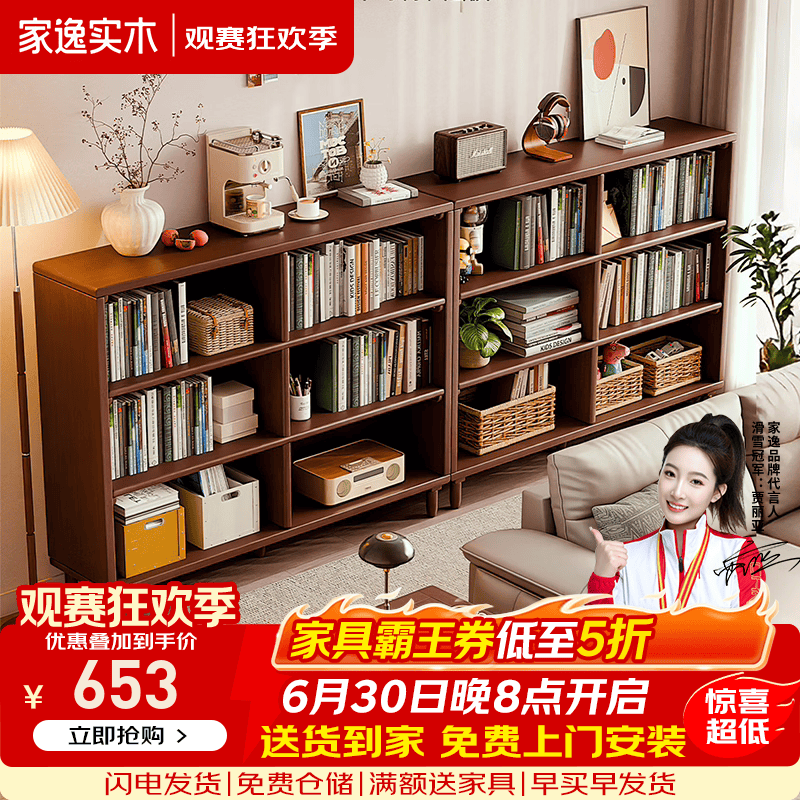 家逸（JIAYI）实木书柜书架一体靠墙展示柜置物架储物柜收纳柜客厅多层柜子 【包安装】胡桃木色80*24*108cm