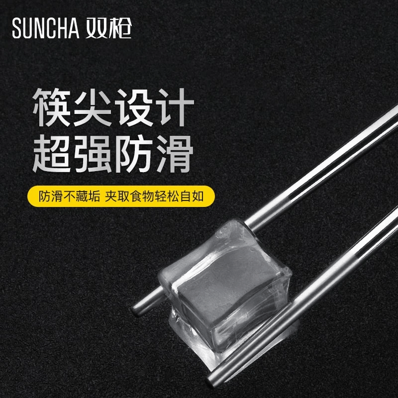 双枪(Suncha) 抗菌不锈钢筷子316家用防滑有效防霉商用筷一人一筷 316年年有余圆筷5双装