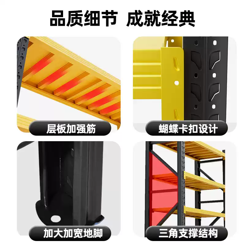 孤影仓储货架金属储物架家用置物架多层高度可调加厚超强承重收纳架 黑黄主架-4层-高200cm 长200cm宽60cm【层高可调 十年质保】
