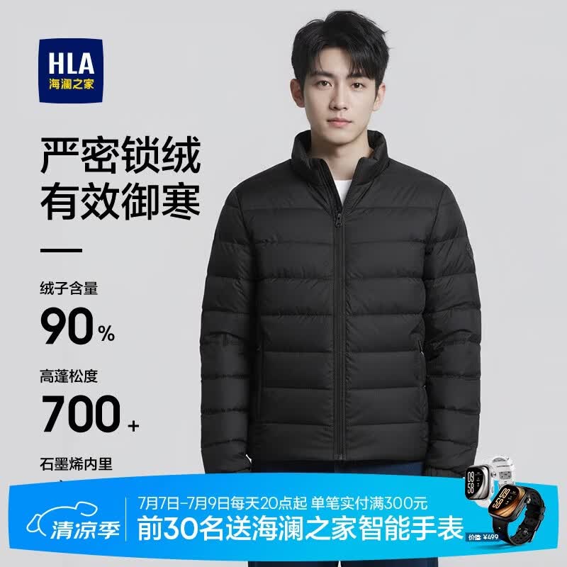 海澜之家轻薄排骨羽绒服男【90绒高品质羽绒】石墨烯外套男冬季