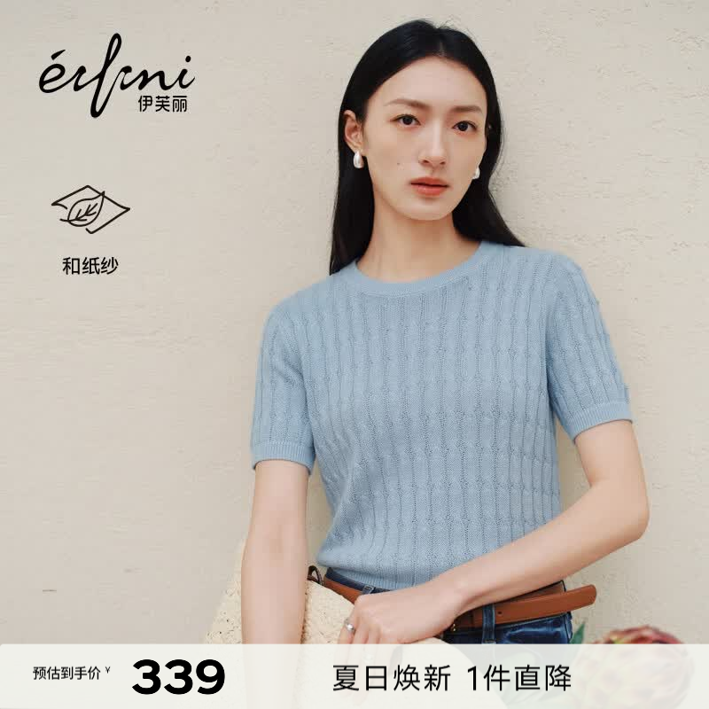 伊芙丽（eifini）秦岚代言伊芙丽和纸纱圆领宽松绞花针织套头针织衫女2026夏季新款 蓝色 M 115-125斤