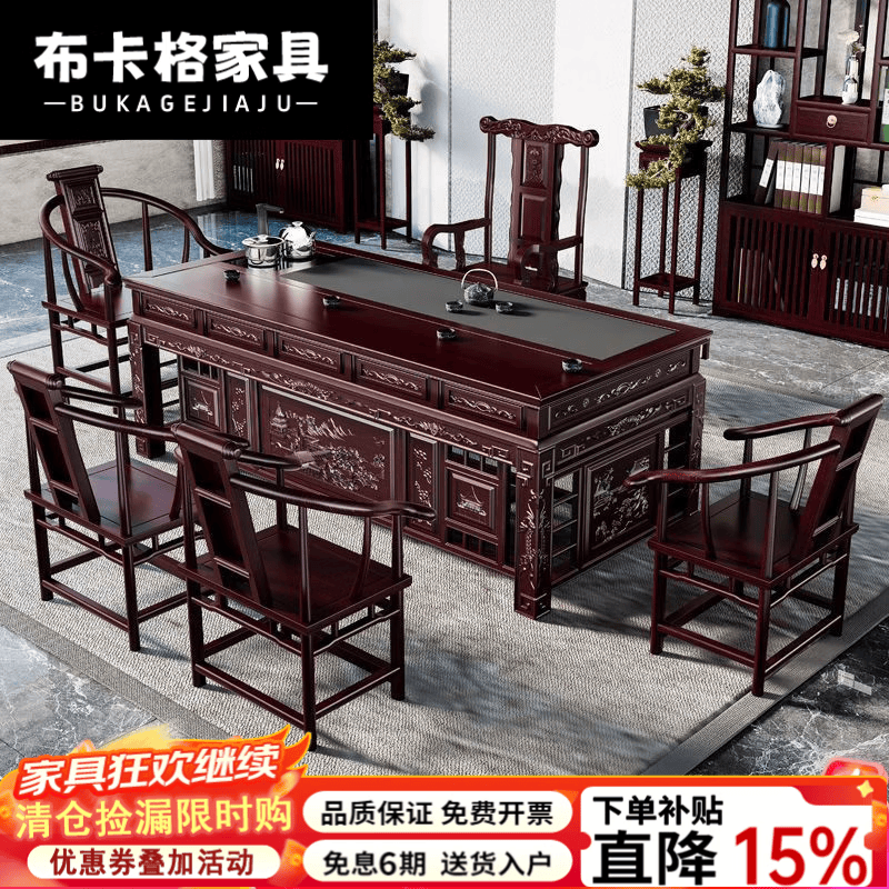 布卡格2026新款紫檀色实木茶台茶桌办公室中式仿古全套茶几家用客厅茶桌 1.8m宰相茶桌【大石盘】 [送坐垫1官帽椅+4围椅