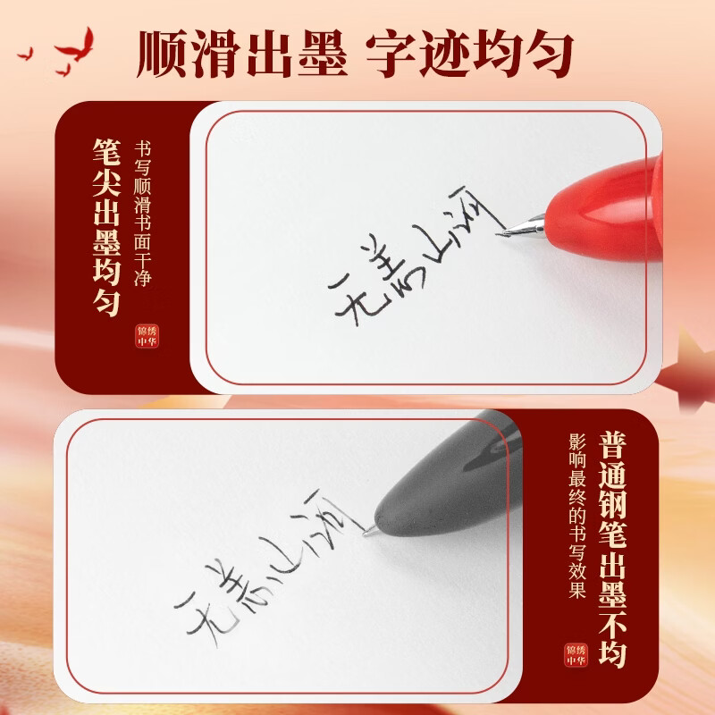 一木林火箭正姿钢笔小学生专用练字防溅墨黑笔高颜值ins风可换墨囊直液式钢笔儿童初学者练字不可擦钢笔 【黑墨】山河无恙+20支蓝色墨囊
