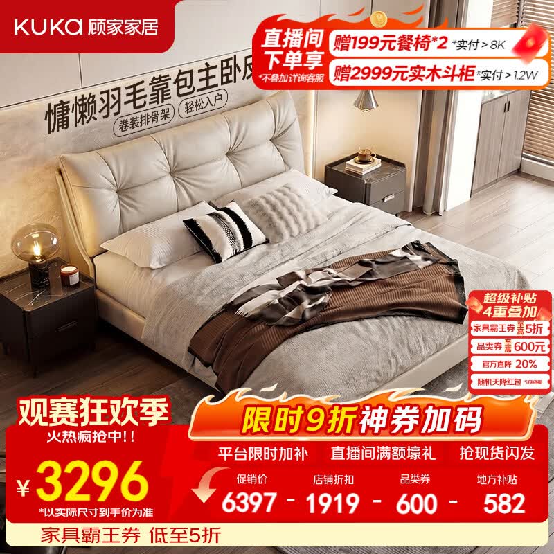 顾家家居2026新款半青皮牛皮意式轻奢松木排骨架舒适靠感卧室双人大床8670 半青皮-齐边款-珐琅白 1.8*2米