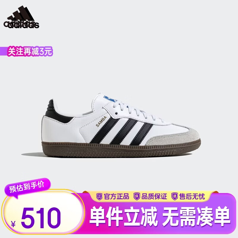 阿迪达斯（adidas）三叶草SAMBA OG J男女经典运动鞋桑巴德训鞋T头鞋 JQ4112白/灰