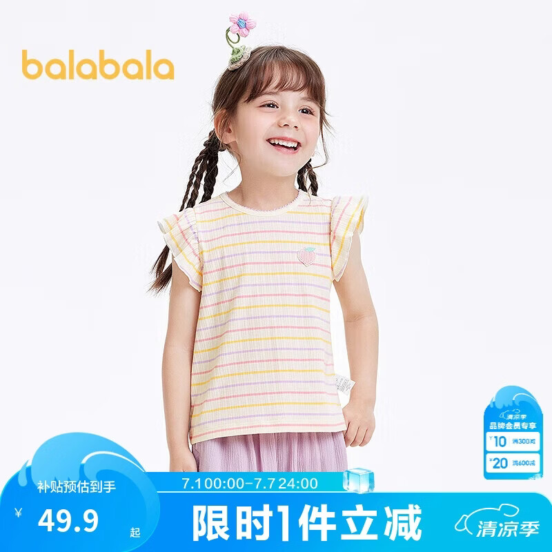 巴拉巴拉童装宝宝t恤女童短袖儿童上衣2025夏条纹t甜美小飞袖208225117022