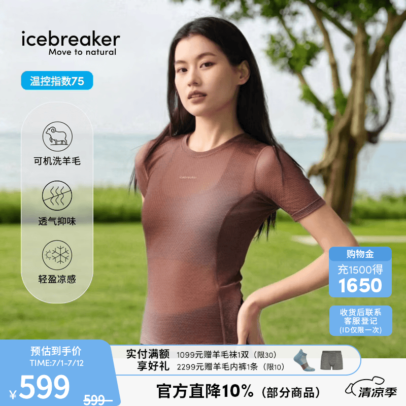 icebreaker美利奴羊毛女75 Cool-Lite轻薄短袖印花T透气户外运动 松露色/霞粉全身印花 0A57HG0LW XS