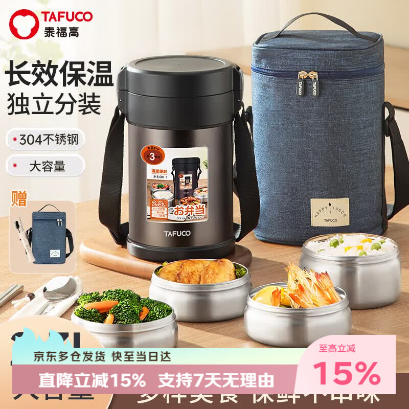 泰福高（TAFUCO）保温饭盒304不锈钢便携便当盒上班族学生4层保温桶2.3L灰色T2564
