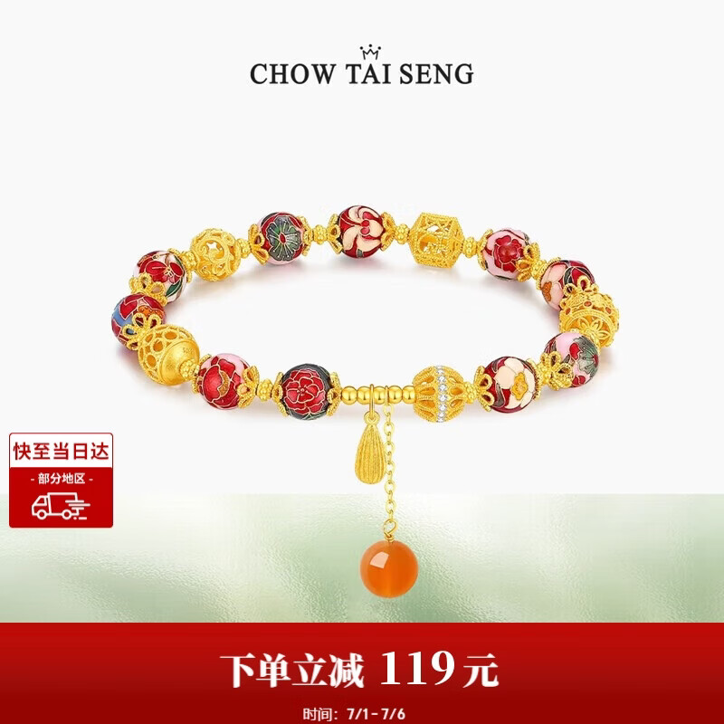 周大生【生日礼物】东方花园国潮手串古风绣球流光手链送女友