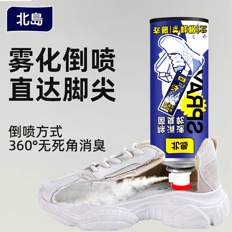 北岛除臭喷雾鞋袜除臭剂速干去脚臭除异味防脚臭神器小白鞋清洗 优惠装400ml*2瓶