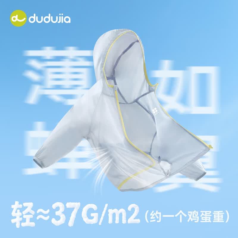 嘟嘟家【UPF50+】儿童防晒服夏季透气宝宝外套夏季男童皮肤衣女童空调衫 浅粉色 130