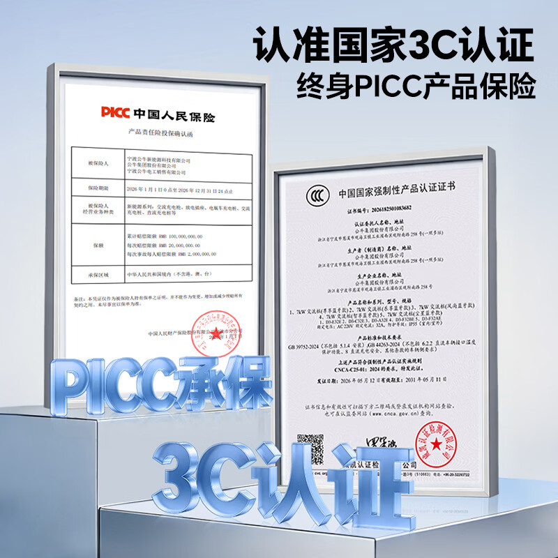 公牛充电桩7kW家用适配于小鹏MONA L03新能源电动汽车充电枪 【小鹏MONA L03】(新国标)7kW启星蓝牙版 不含安装