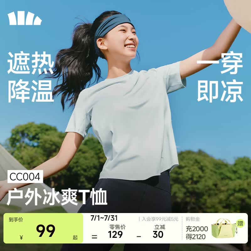 蕉下（beneunder）女士凉感速干T恤短袖t恤透气户外运动宽松轻量百搭 初云蓝 L