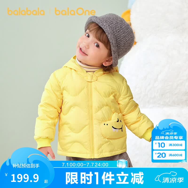 巴拉巴拉童装宝宝羽绒服秋冬季婴儿轻薄儿童外套上衣造型萌趣男童女童反季 黄色小鳄鱼31004-白鸭绒 -208425107204 90 cm
