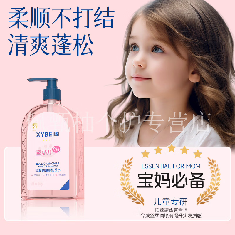 流迷儿童温和洗发水控油蓬松去屑止痒舒缓头皮呵护毛囊品牌直售 1瓶【基础装】 【品牌直售】