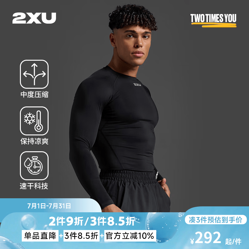 2XU Core系列压缩衣 专业运动健身服速干衣透气男士长袖紧身衣hyrox 黑/银 L