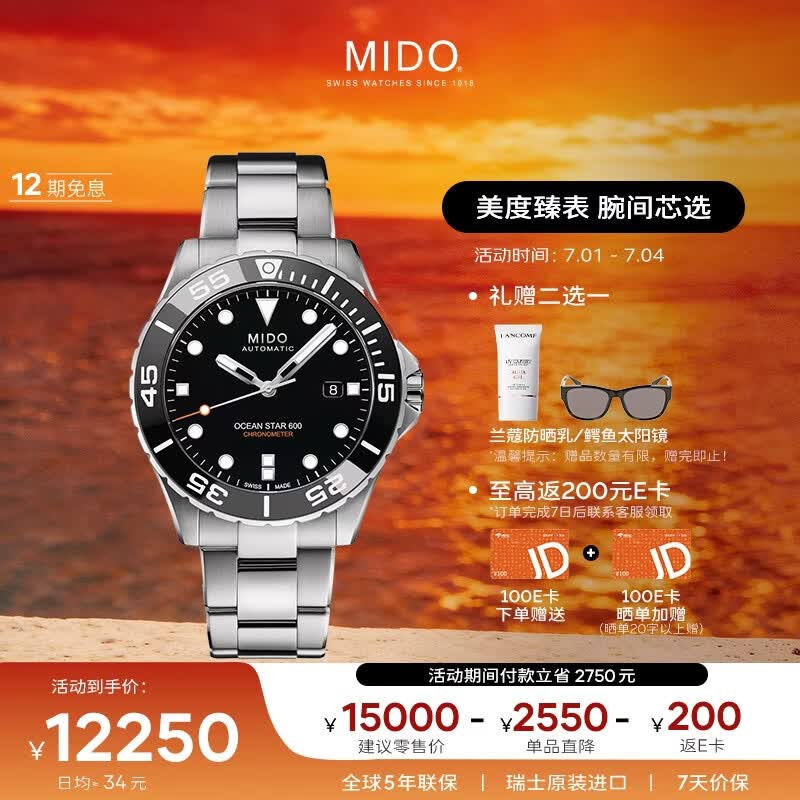 美度（MIDO）瑞士手表 领航者系列 天文台硅游丝 潜水运动 自动机械钢带男表
