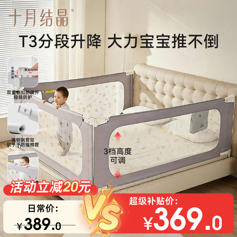 十月结晶床围栏婴儿围栏防摔床围栏围栏床上挡板可升降三面 高级灰1.8+2+2