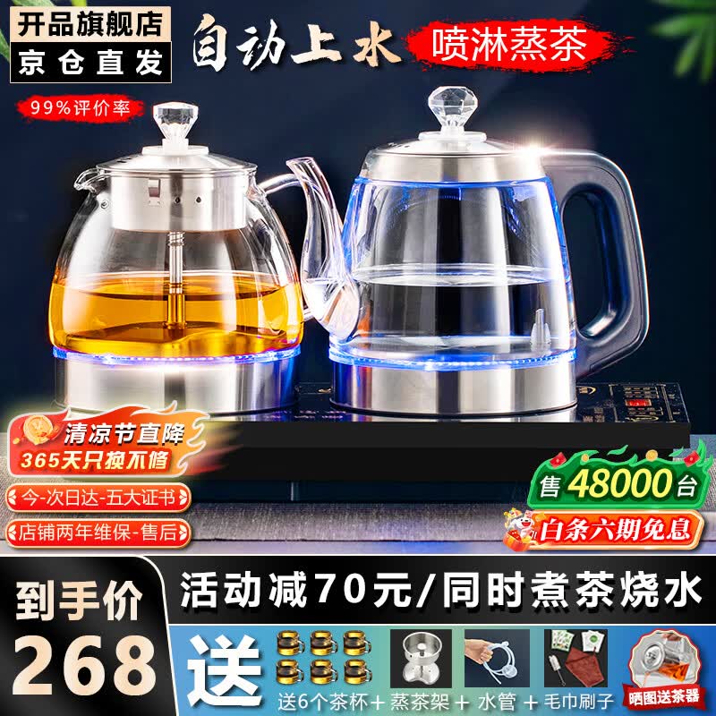 开品 全自动底部上水感应续水电热水壶 家用办公茶具套装烧水消毒茶台 可嵌入式玻璃烧水壶茶桌一体 1L 晶耀黑 20X37CM 蒸茶烧水 桶水款
