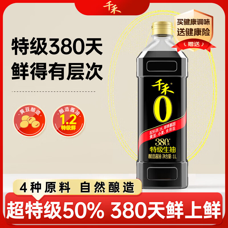 值无不言229期：5-50元酱油差异在哪里？看完这篇你就明白了（附良心酱油选购清单）