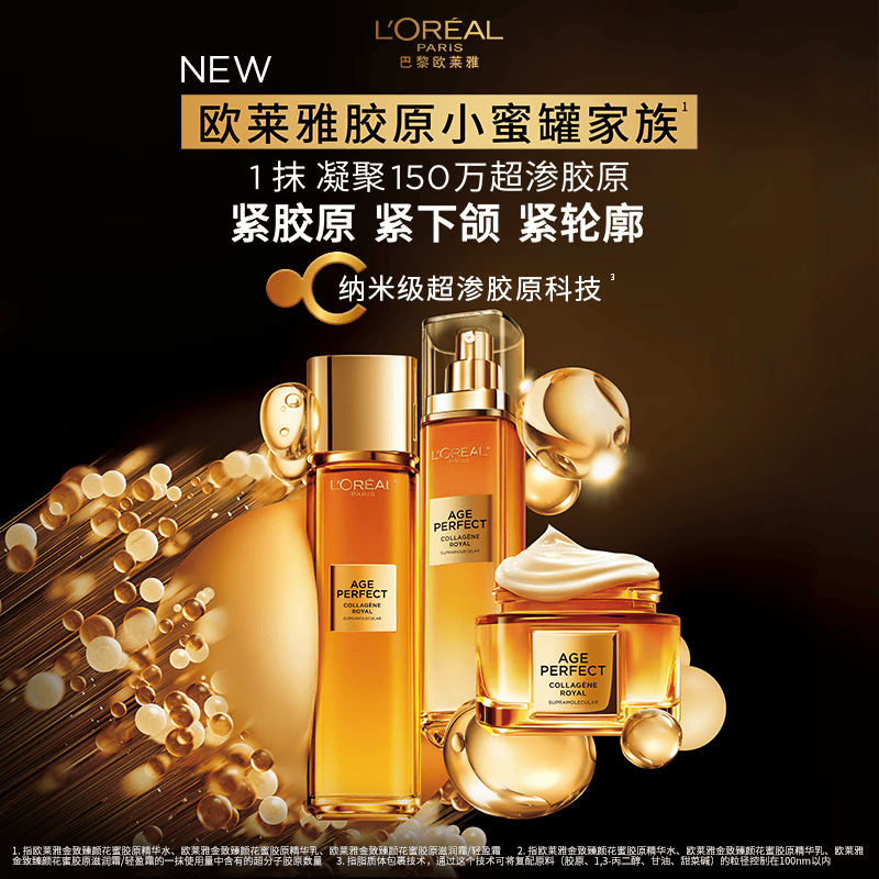 欧莱雅小蜜罐花蜜金致水乳套装护肤品紧致抗皱保湿官方旗舰七夕节礼物 【特价专享】小蜜罐水+乳+精华+霜+眼霜