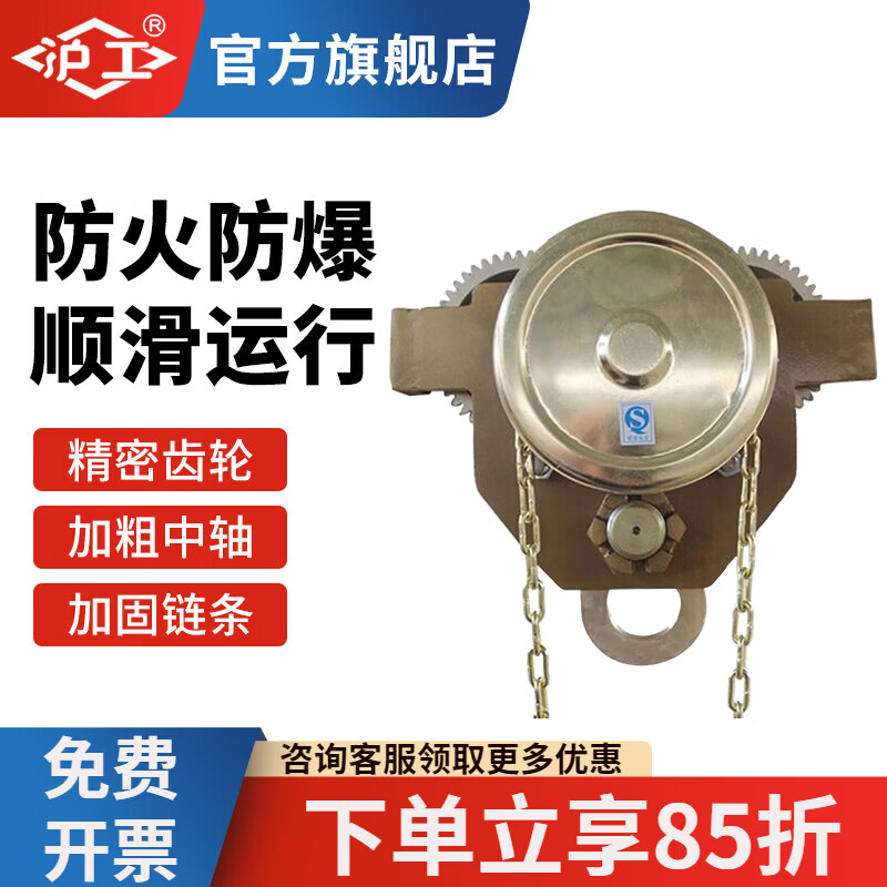 沪工防爆手拉跑车2吨防爆手拉单轨小车防爆手拉葫芦跑车10吨20吨30吨 1T*3M