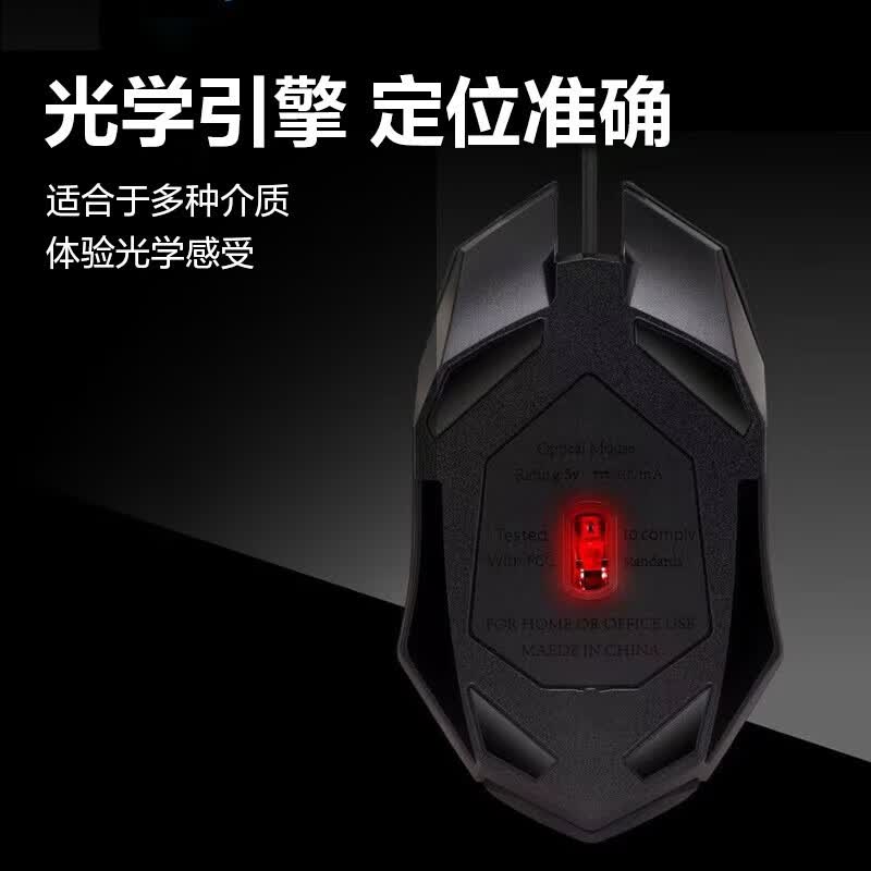 【优选】有线鼠标 游戏鼠标 办公鼠标 电竞鼠标usb接口家用电脑台式笔记本通用鼠标有线 X1电竞鼠标