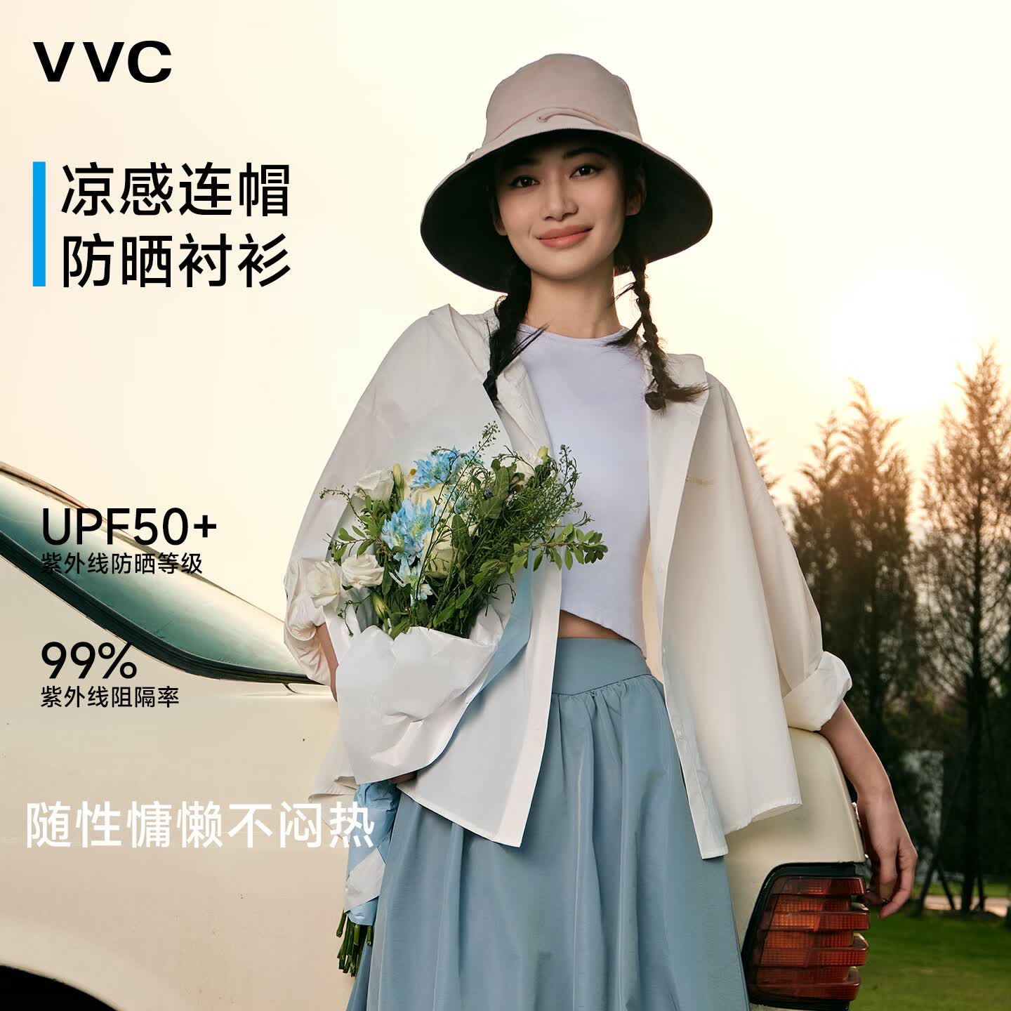 VVC衬衫版型连帽防晒衣女 58元 - 86线报