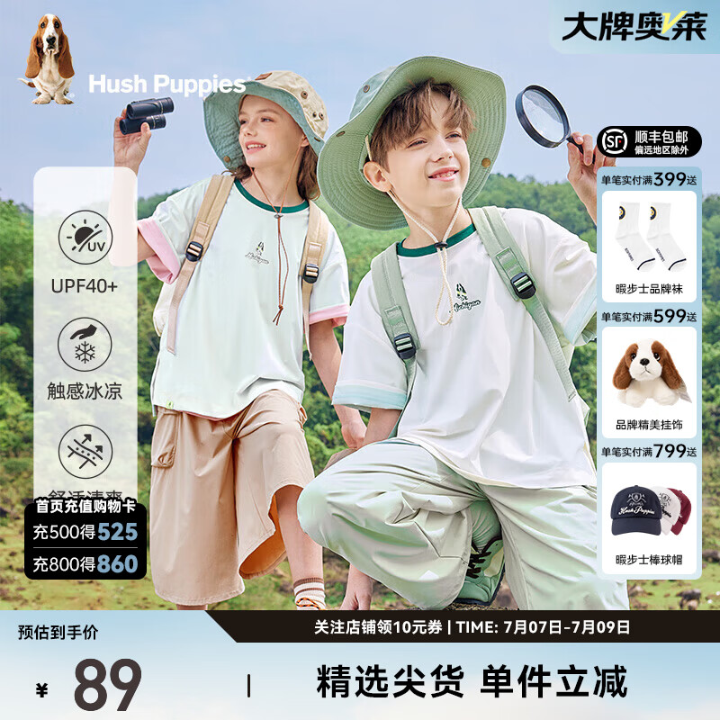 暇步士（Hush Puppies）UPF40+童装儿童男女大童夏季时尚层次感糖果色系冰爽短袖 本白 【宽松】 130