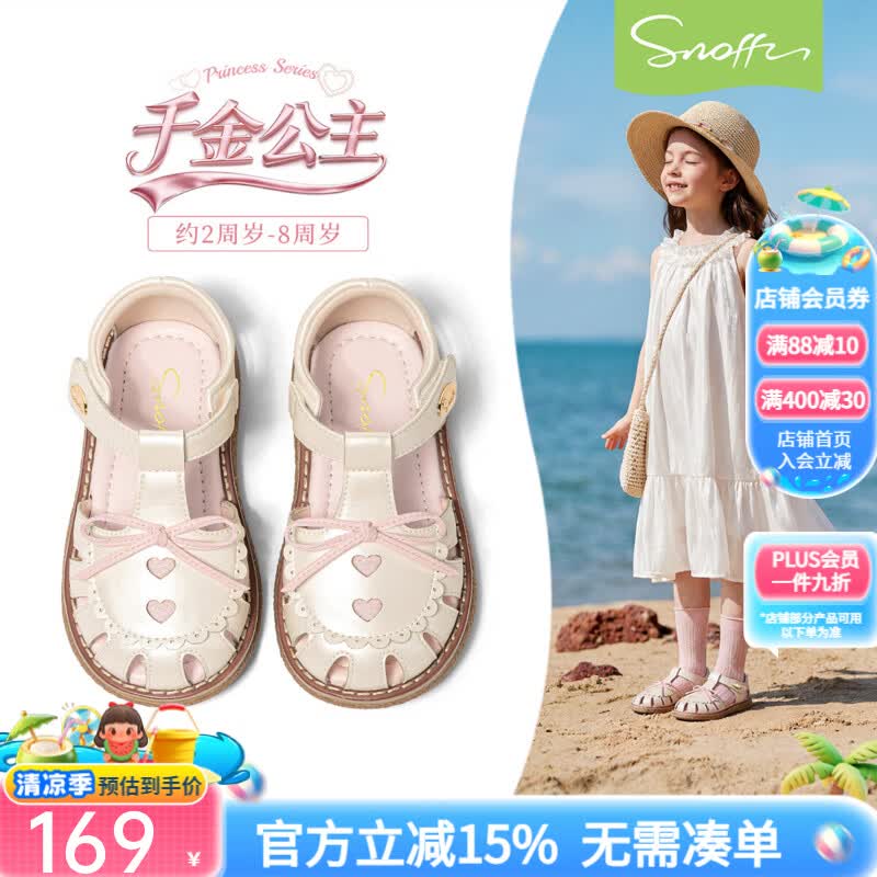 斯纳菲女童凉鞋公主鞋夏季新款小童小女蝴蝶结软底防滑宝宝包头鞋 珠光白 31