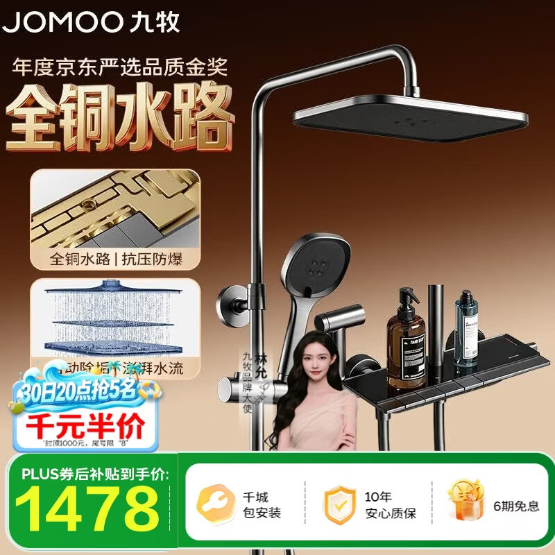 九牧（JOMOO）九牧花洒淋浴枪灰琴键自动除垢精铜水路淋浴器36602-536/HBS-1
