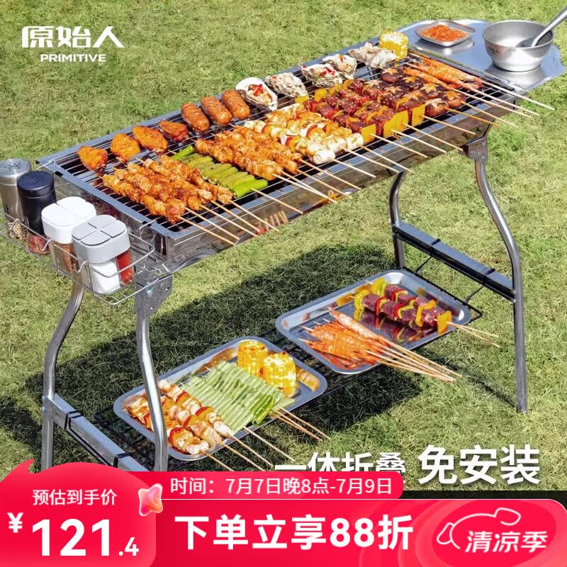 原始人烧烤炉户外烧烤架家用折叠碳烤炉露营便携烤火炉子不锈钢烤肉架子 加大加厚款烤炉+收纳包+15件