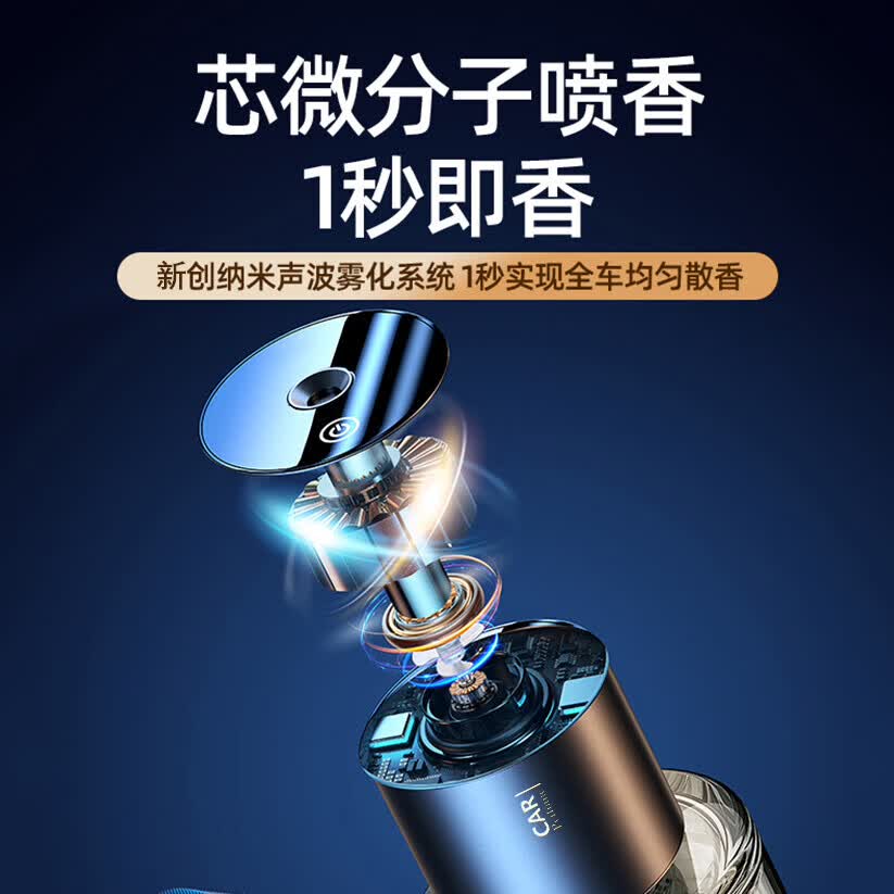 车载香薰机充电智能喷雾随车启停持久散香超长续航高级车用香氛机 白茶
