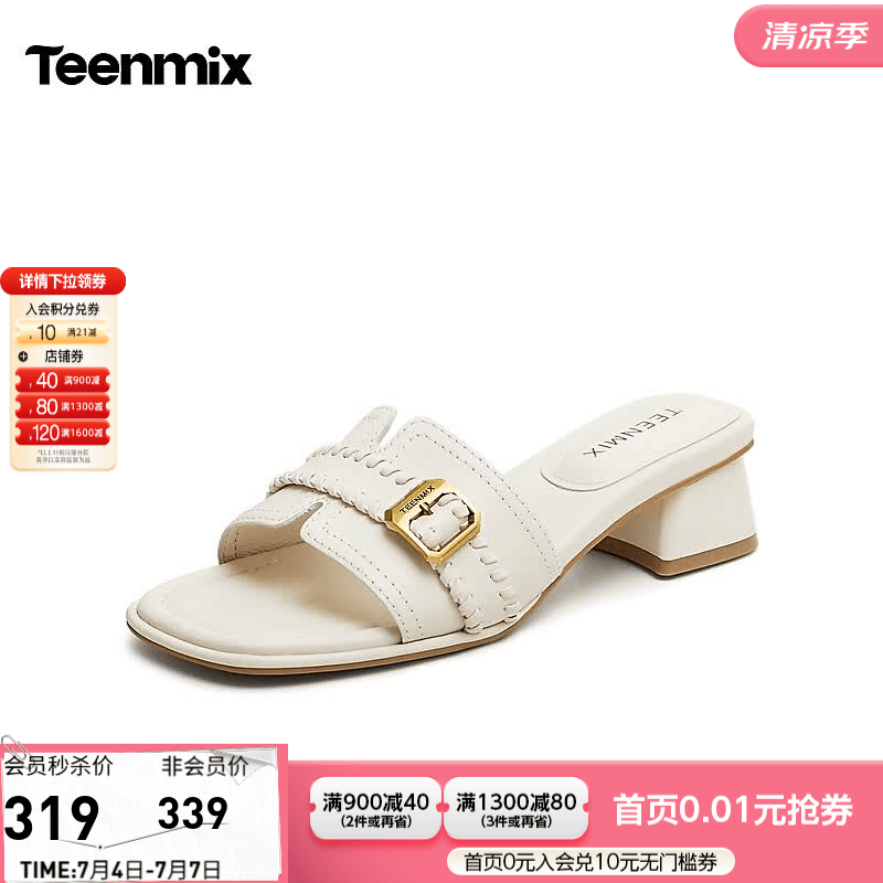 天美意2026夏新款粗跟舒适外穿一字拖百搭休闲女拖鞋KT129BT6 米白 34