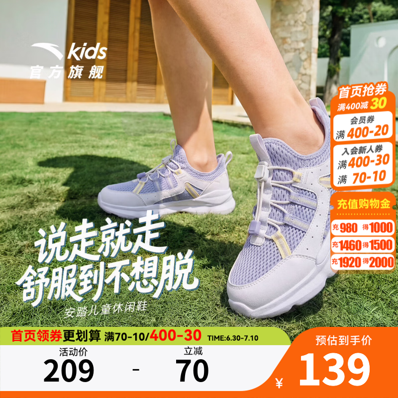 安踏儿童运动鞋女大童一脚蹬2026年夏新款透气大网眼防滑耐磨休闲鞋 薄雾浅紫/安踏白-2 34