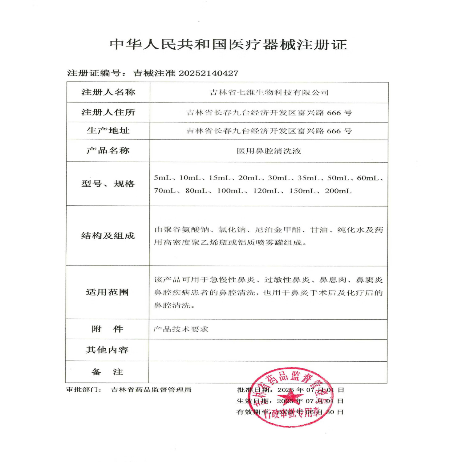 海必克生理性海水喷雾剂儿童成人医用盐水过敏性鼻炎鼻窦炎花粉阻隔洗鼻 3盒装