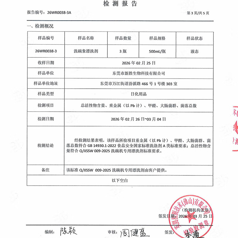 洗碗象洗碗机专用耗材A类光亮剂洗涤剂加速烘干除水斑护轴面漂洗剂500ml 【A类亮碟剂光亮剂】漂洗剂500ml