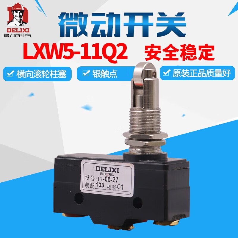 德力西电气微动开关LXW5-11Q2限位开关Z-15GQ21-B安全门开关行程 LW511Q2