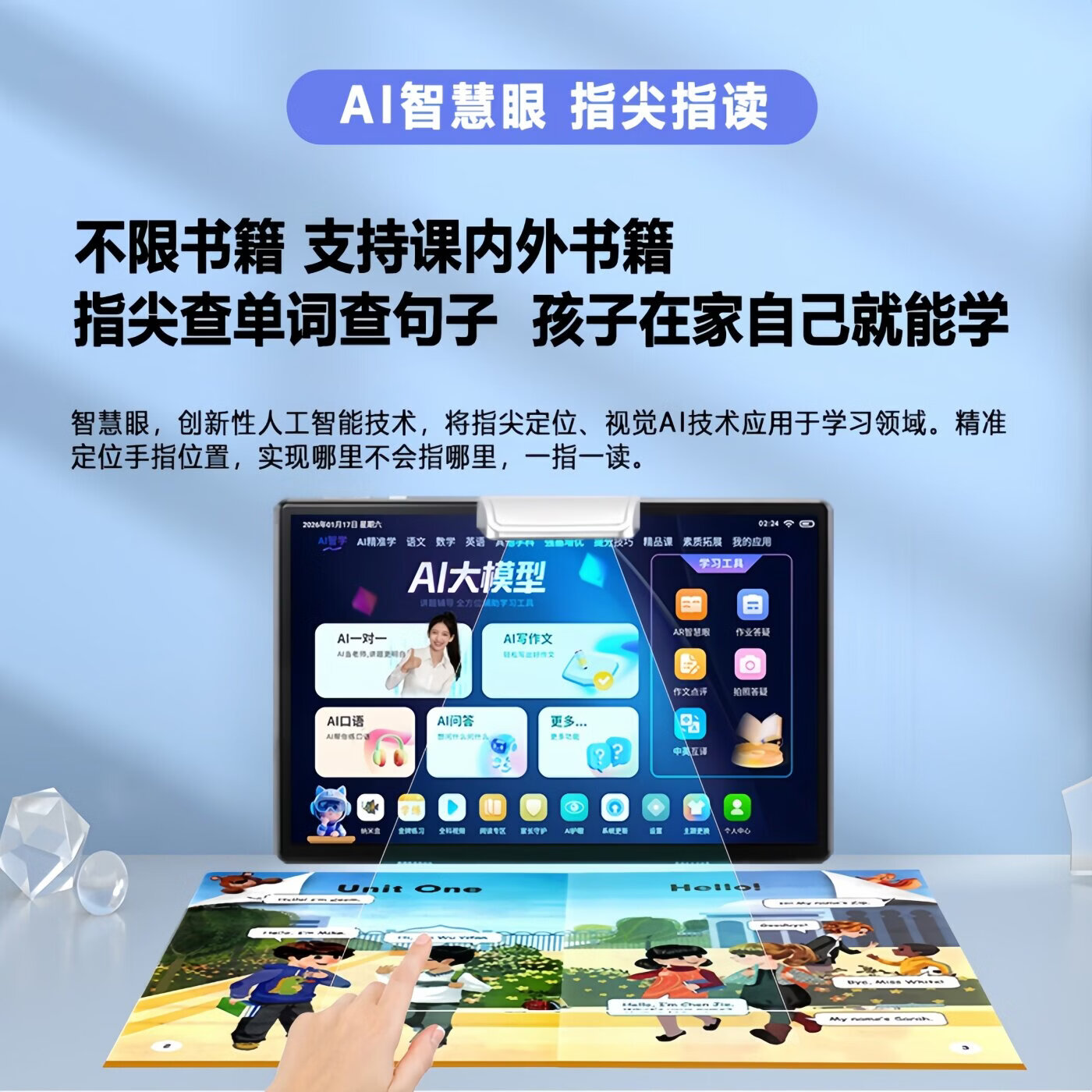 小米芯2026新款AI精准学生学习机平板电脑二合一小学初中高中家教机同步教材英语点读早教一体机 闪光金【全科学习】AI大模型 +学练模式+终身免费 顶配版【点读笔+键盘+防摔套+收纳包】学习礼包