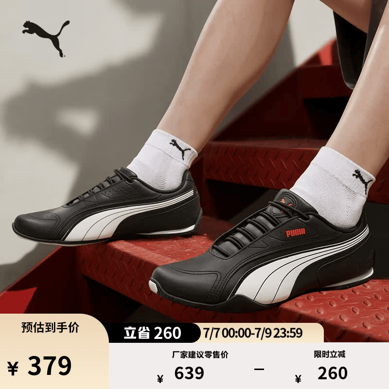 彪马（PUMA）薄底鞋|白色透气赛车休闲鞋男女款夏季运动鞋REDON388167 黑色-白-鲜红色-02 42