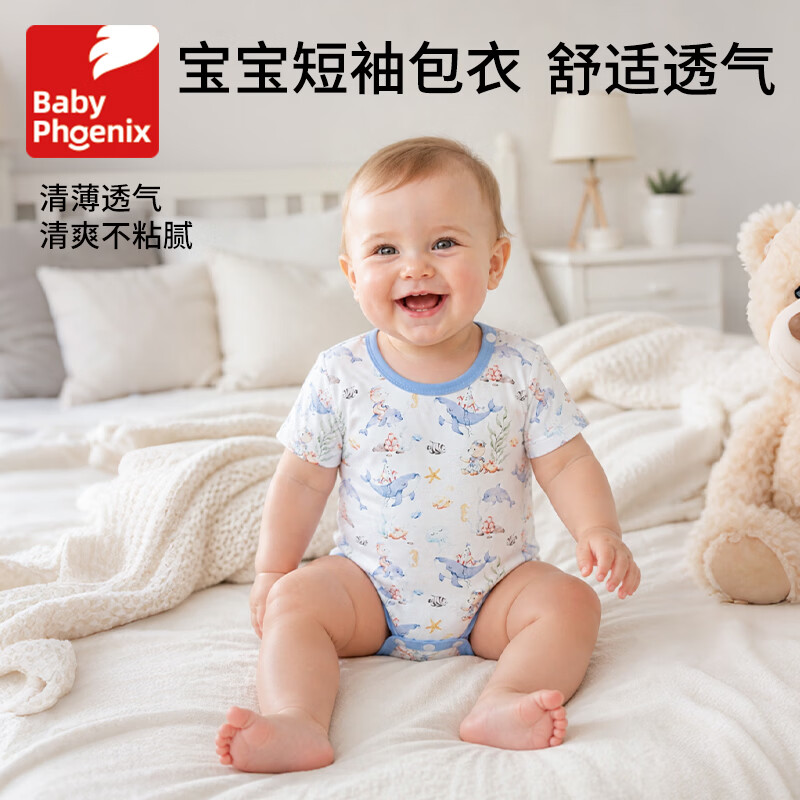 奔麦婴儿包屁衣新生儿夏季薄款纯棉短袖连体衣服男女宝宝哈衣三角爬服 鲸歌小熊【100%棉 轻薄透气】 66cm 【建议身高50-66cm】