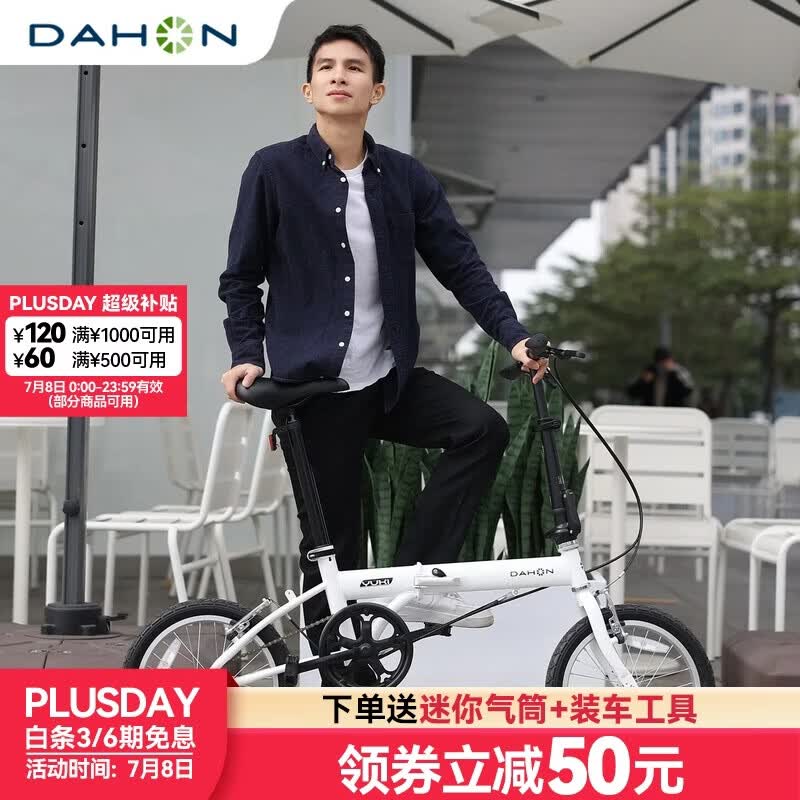 大行（DAHON）折叠自行车16英寸YUKI超轻迷你便携男女式通勤单车KT610 白色 