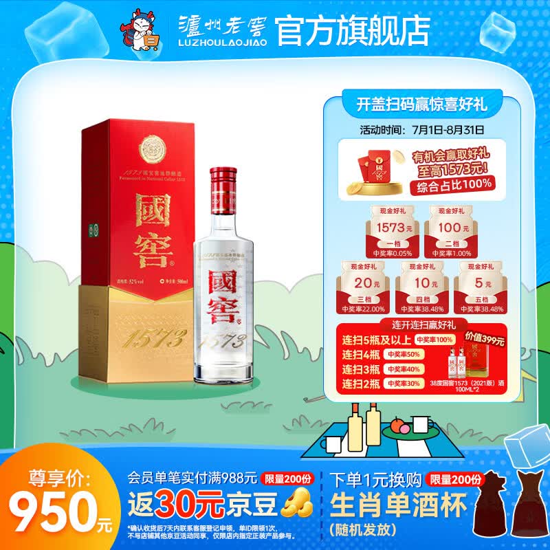 大国浓香，浓香型白酒推荐（一）