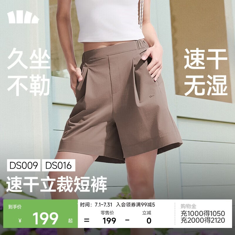 蕉下（beneunder）短裤女士轻薄运动户外速干DS009春夏新品冷檀棕L